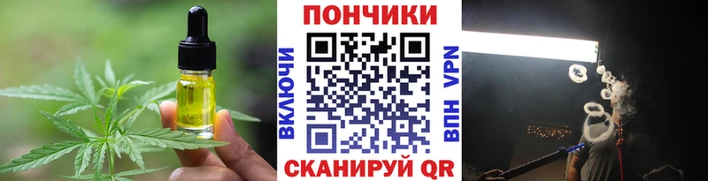 Печенье с ТГК марихуана  Купить закладки  Грайворон 