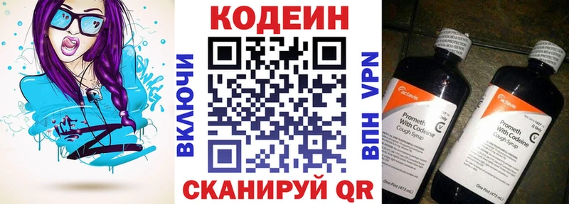 Купить  Грайворон  Кодеиновый сироп Lean Purple Drank 