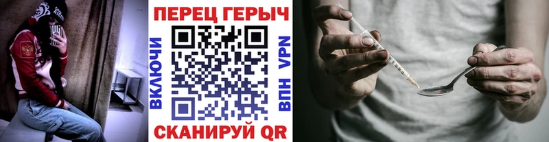 Купить закладки  Грайворон  Героин белый 