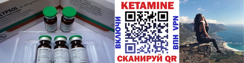 Кетамин VHQ  Купить  Грайворон 