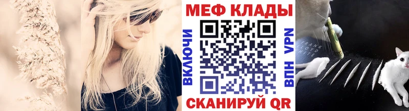 Мефедрон мяу мяу  Купить закладки  Грайворон 