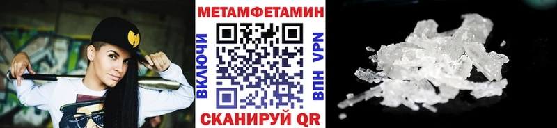 Метамфетамин Methamphetamine  Купить закладки  Грайворон 